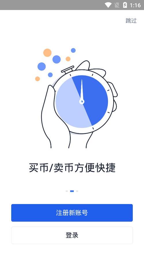 包含艾达币交易平台app下载的词条