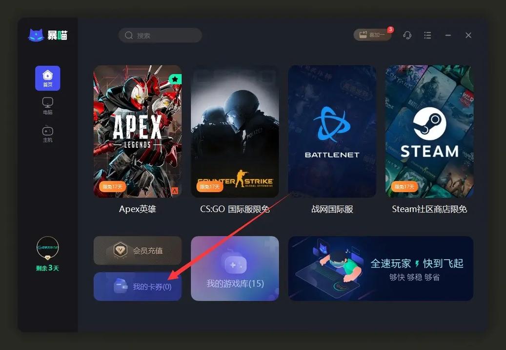 暴喵加速器兑换码_暴喵加速器兑换码2024