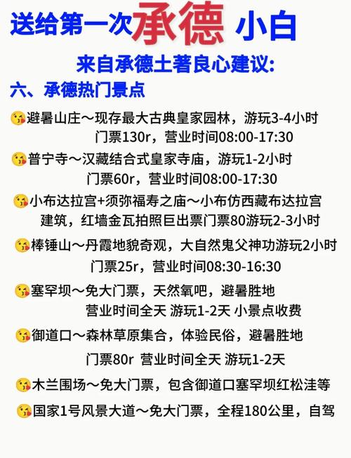 旅行社排行榜前十名_承德旅行社排行榜前十名