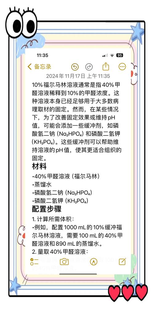 如何配置10%福尔马林_40%的福尔马林如何配到10%