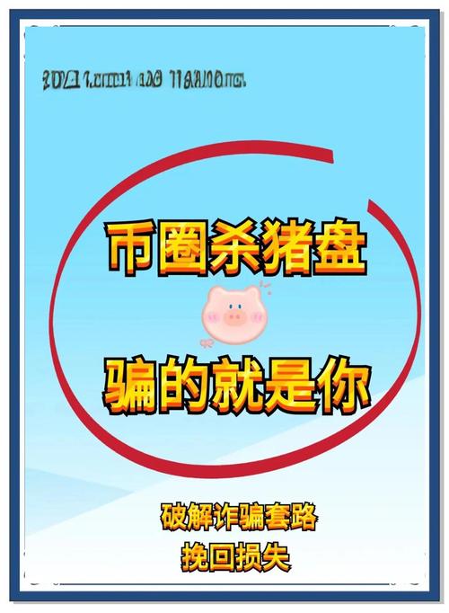 虚拟币交易所平台诈骗套路_玩虚拟币的人最后都怎么样了