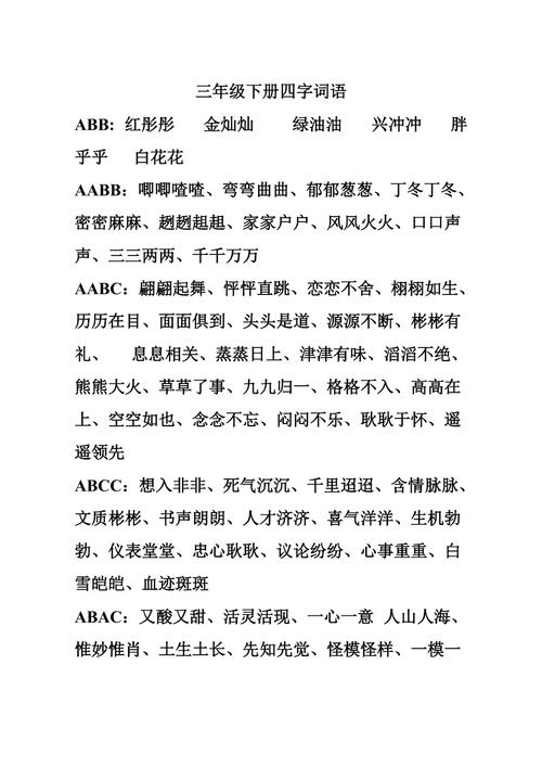 xrpd_形容胖的词语