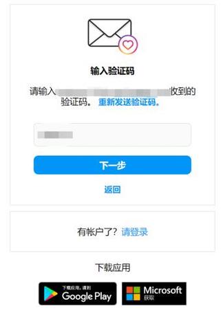 ins网站注册入口_instagram注册网站