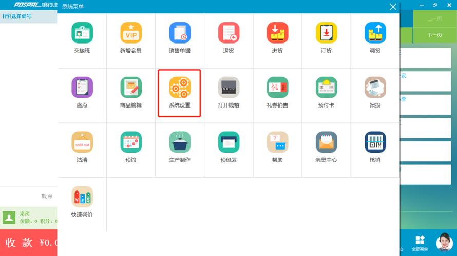 博卡生物官网_博卡美发收银系统登录