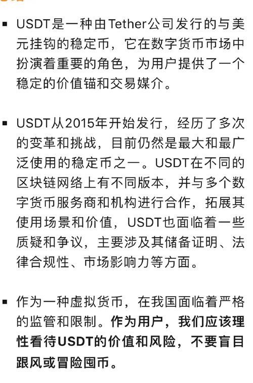 泰达币价格今日行情_泰达币价格今日行情价格