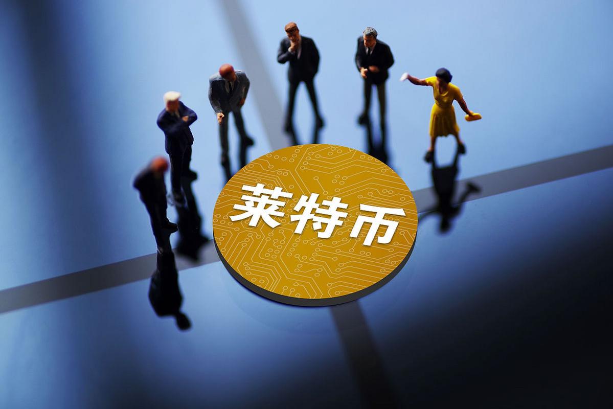 莱特币最早多少钱一个_莱特币什么时候发行的,价格多少