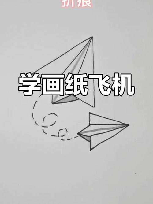 纸飞机简笔画照片_纸飞机简笔画 简单漂亮