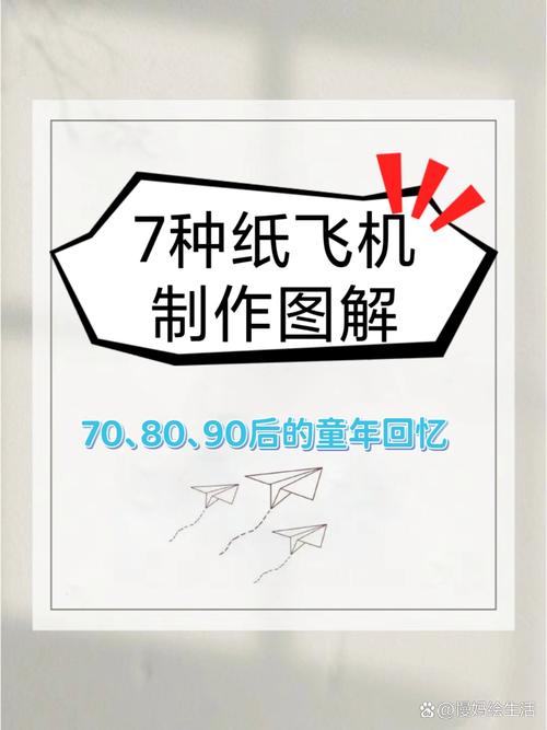 纸飞机专用网站_纸飞机网址链接流程