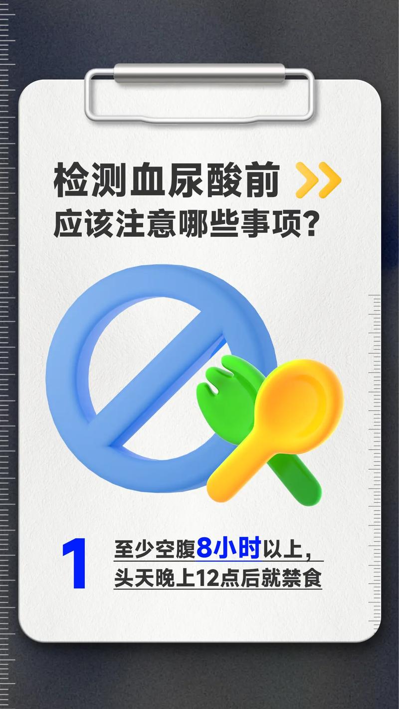 12种尿酸自测方法_12种尿酸自测方法图片