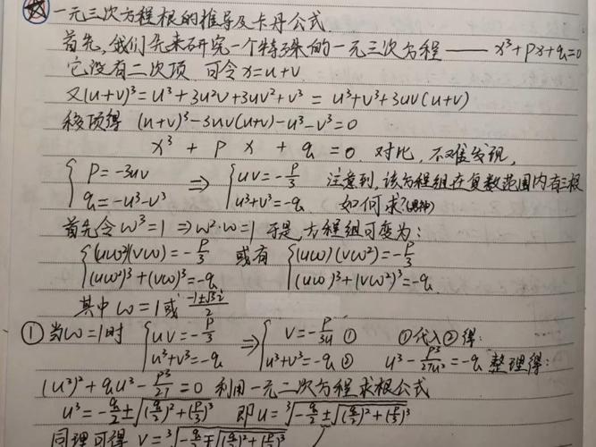 艾尔达诺三次方程的求根方式的简单介绍