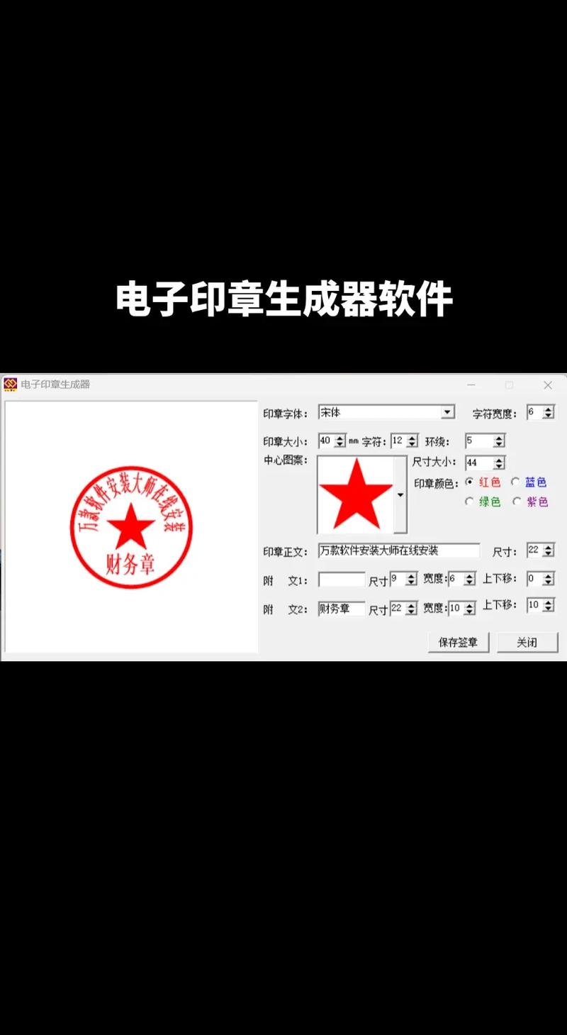 公章刻章在线生成器_公章刻章在线生成器软件