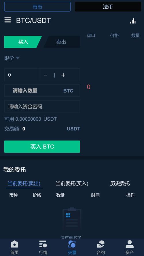 免费挖USDT的App手机端_usdt挖矿app下载2021