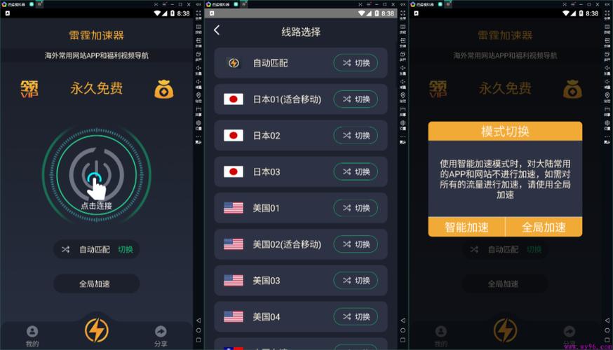 雷霆加速官网下载器_雷霆加速下载器官网下载