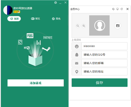 外网加速软件免费下载_外网软件加速器永久免费版