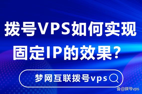 拨号vps怎么使用_拨号vps怎么使用教程