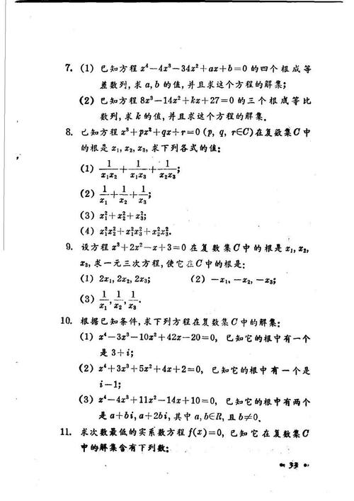 如何证明卡尔达诺公式的正确性的简单介绍