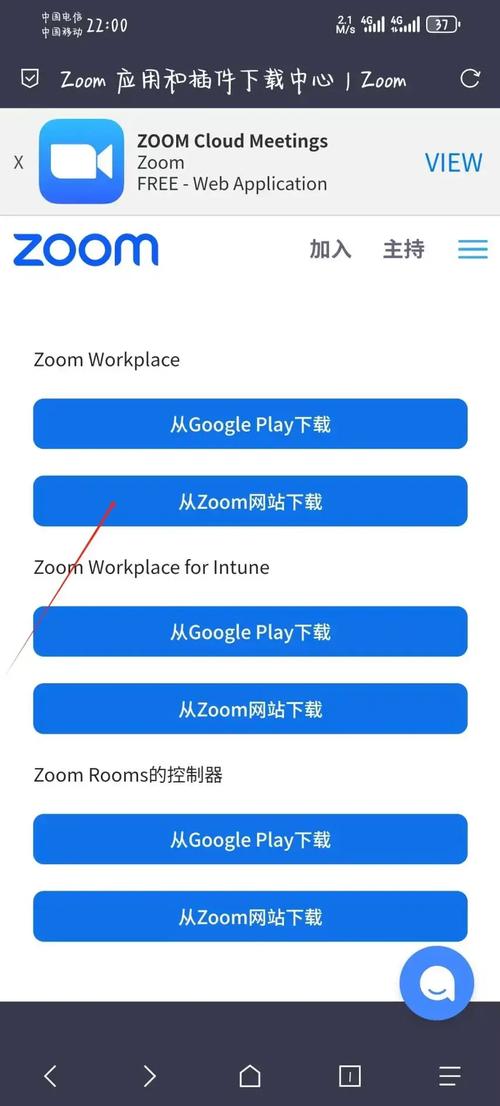 zoom会议软件下载_zoom会议下载安卓版