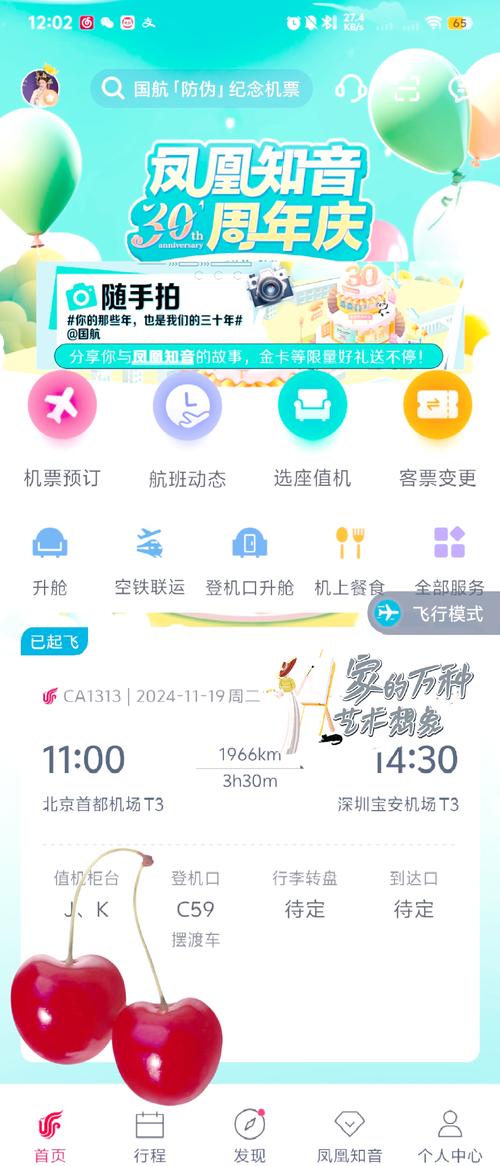 安卓怎么上飞机教程_安卓手机怎么装飞机聊天软件