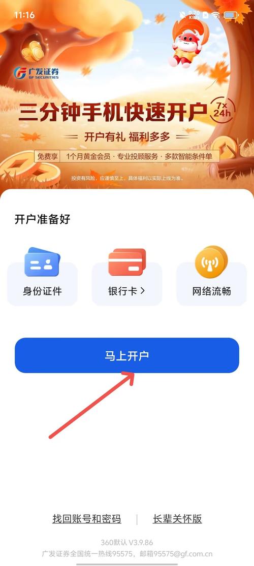 怎么开户别人_微信怎么开户别人