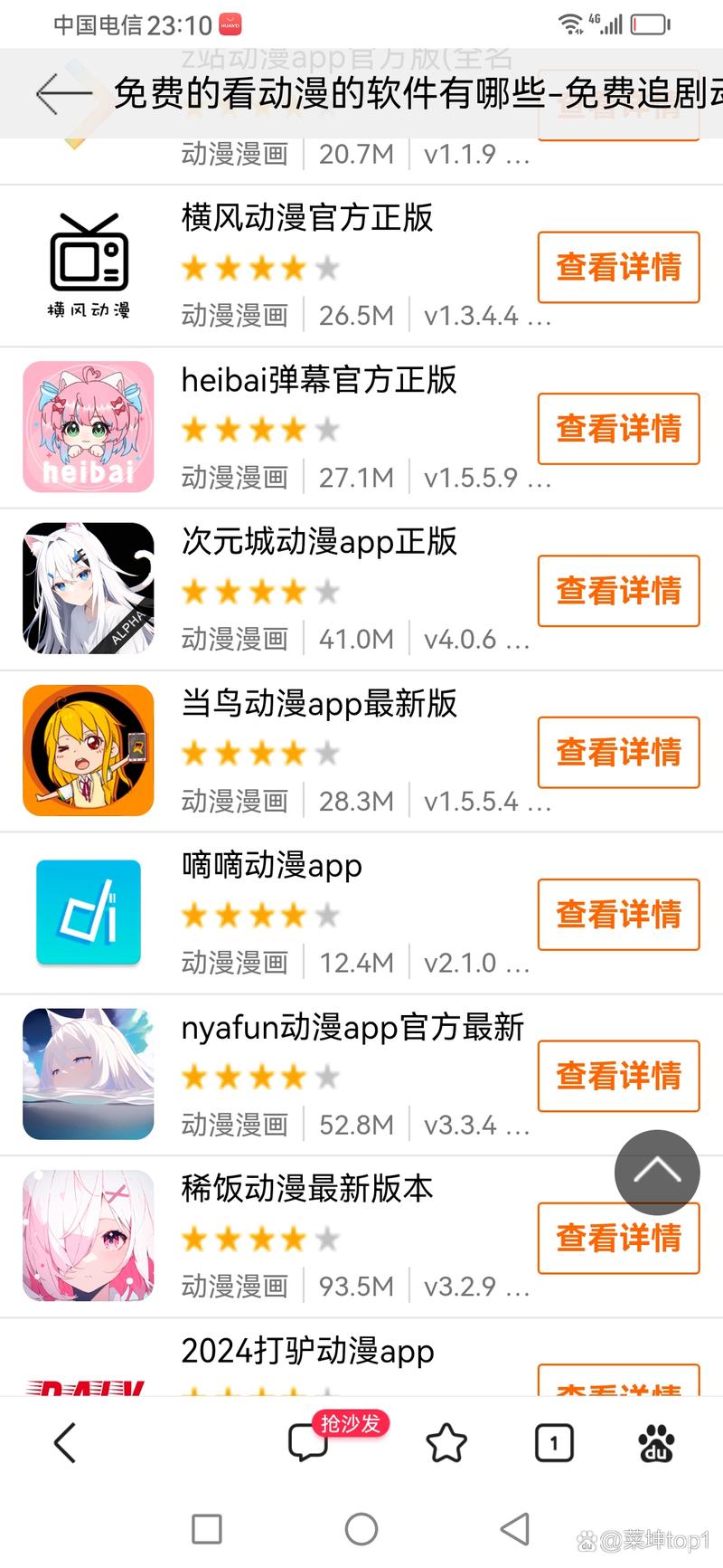 tg看动画app下载的简单介绍