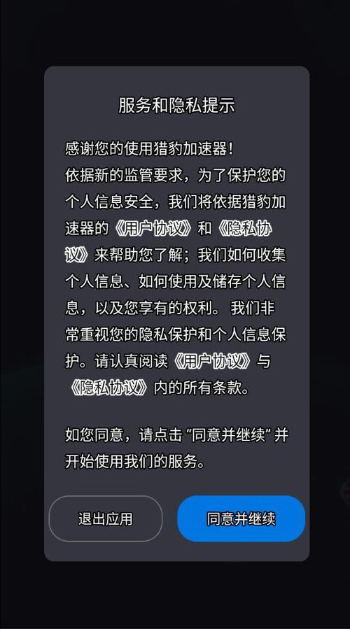 猎豹加速器安全吗_猎豹加速器安全吗可靠吗