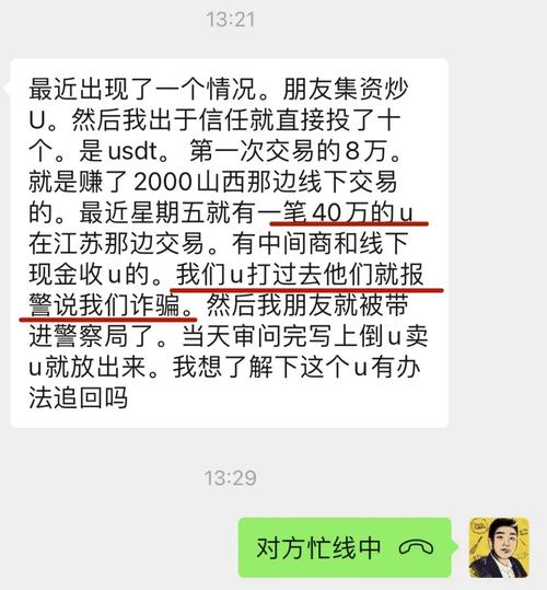 泰达币充值警察能查到吗_泰达币充值警察能查到吗安全吗
