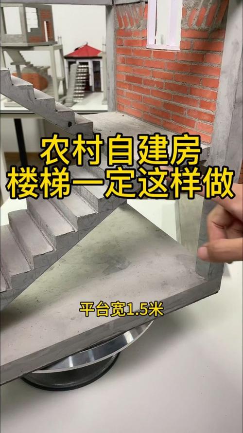 农村平房室外楼梯设计图_农村平房室外楼梯风水禁忌