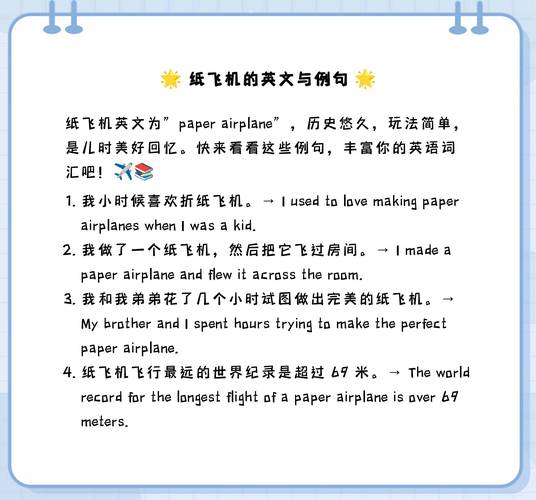 纸飞机官网版最新版本英文的简单介绍