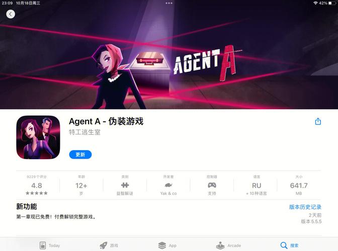 特工a怎么下载_特工app下载官网