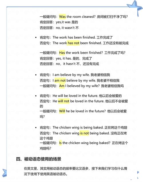putforward_putforward有被动语态吗