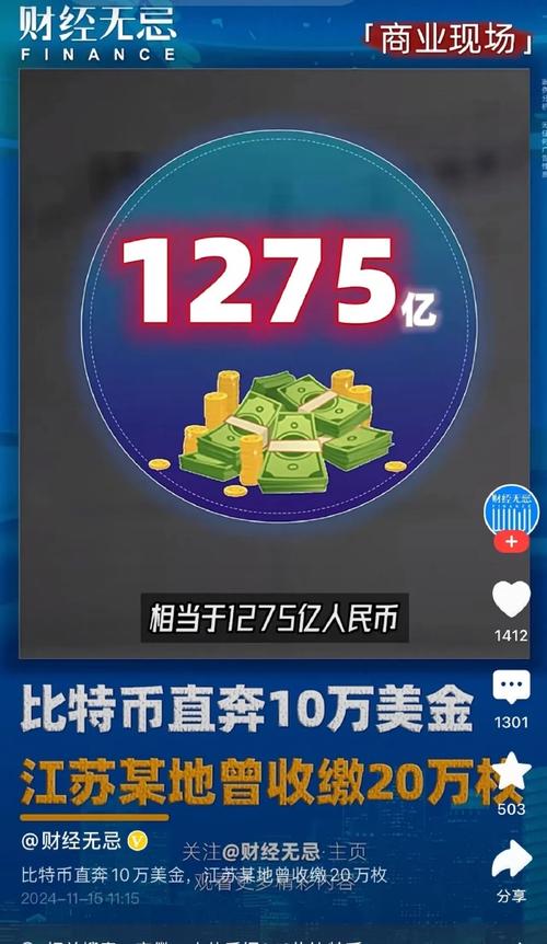 300个比特币换成人民币_300个比特币换成人民币多少钱