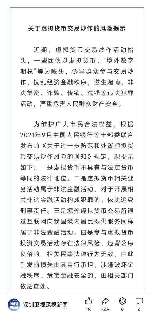 中国买卖虚拟币合法吗_买卖虚拟币合法吗公安提示