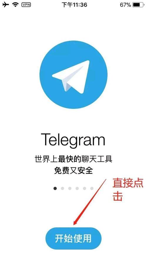 x版telegeram的简单介绍