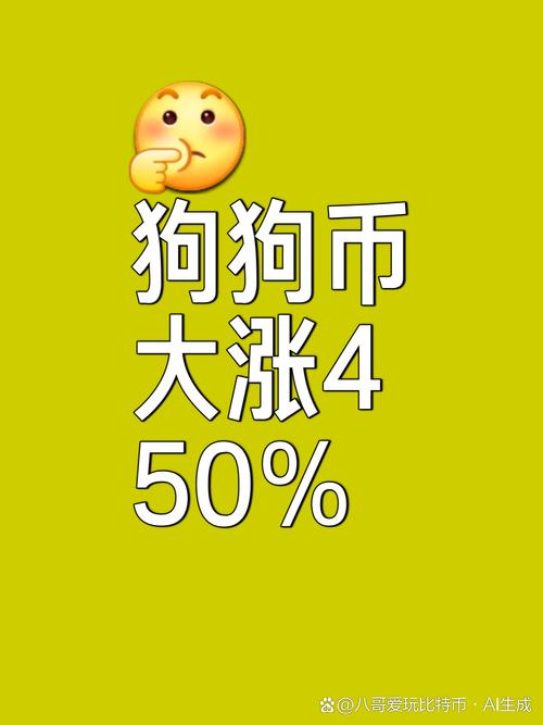 狗狗币交易所下载_狗狗币交易网app下载