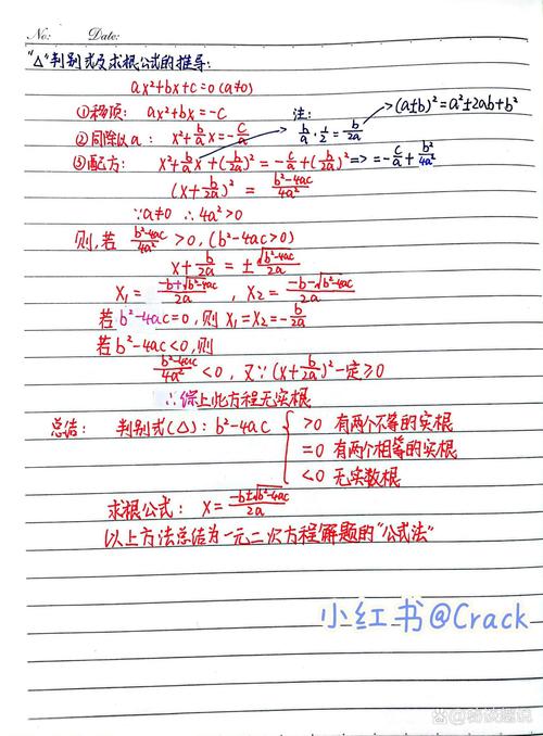 一元三次方程求根公式推导_一元二次方程100道计算题及答案