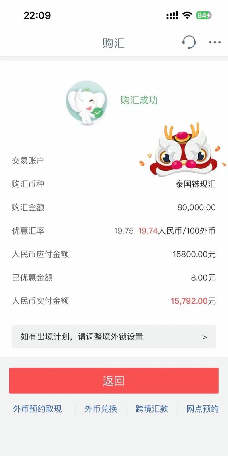 一个泰达币多少人民币_一个泰达币相当于多少人民币