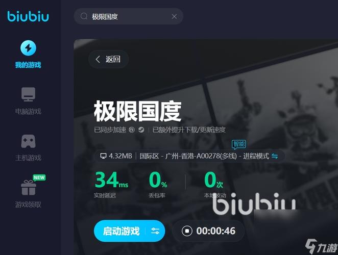 万能游戏加速器100倍的简单介绍