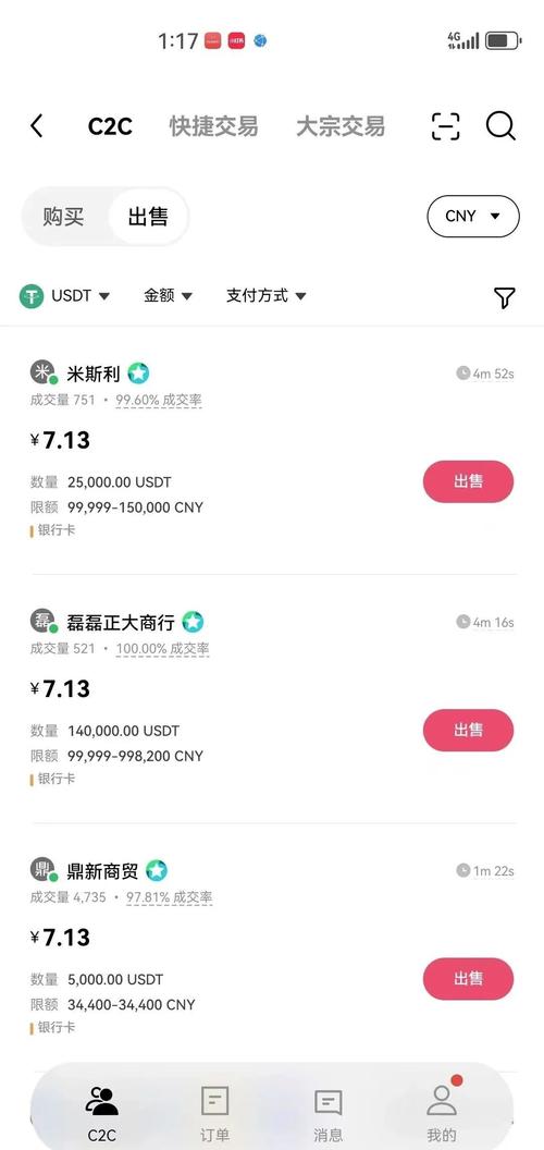 关于在香港买泰达币换成人民币的信息