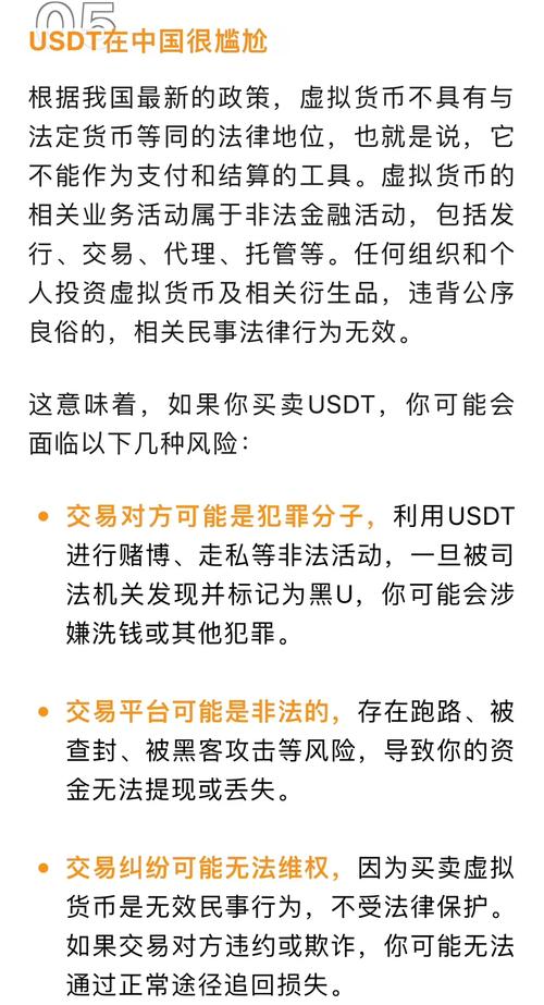 什么叫泰达币_泰达币什么意思