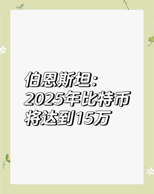 莱特币2025最新分析_我被人骗去买了比特币2025