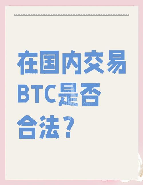 中国比特币官方网_中国比特币官方网站