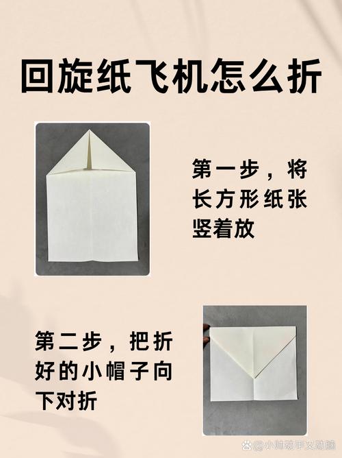回旋纸飞机折法视频帅气_回旋纸飞机折法视频最简单的