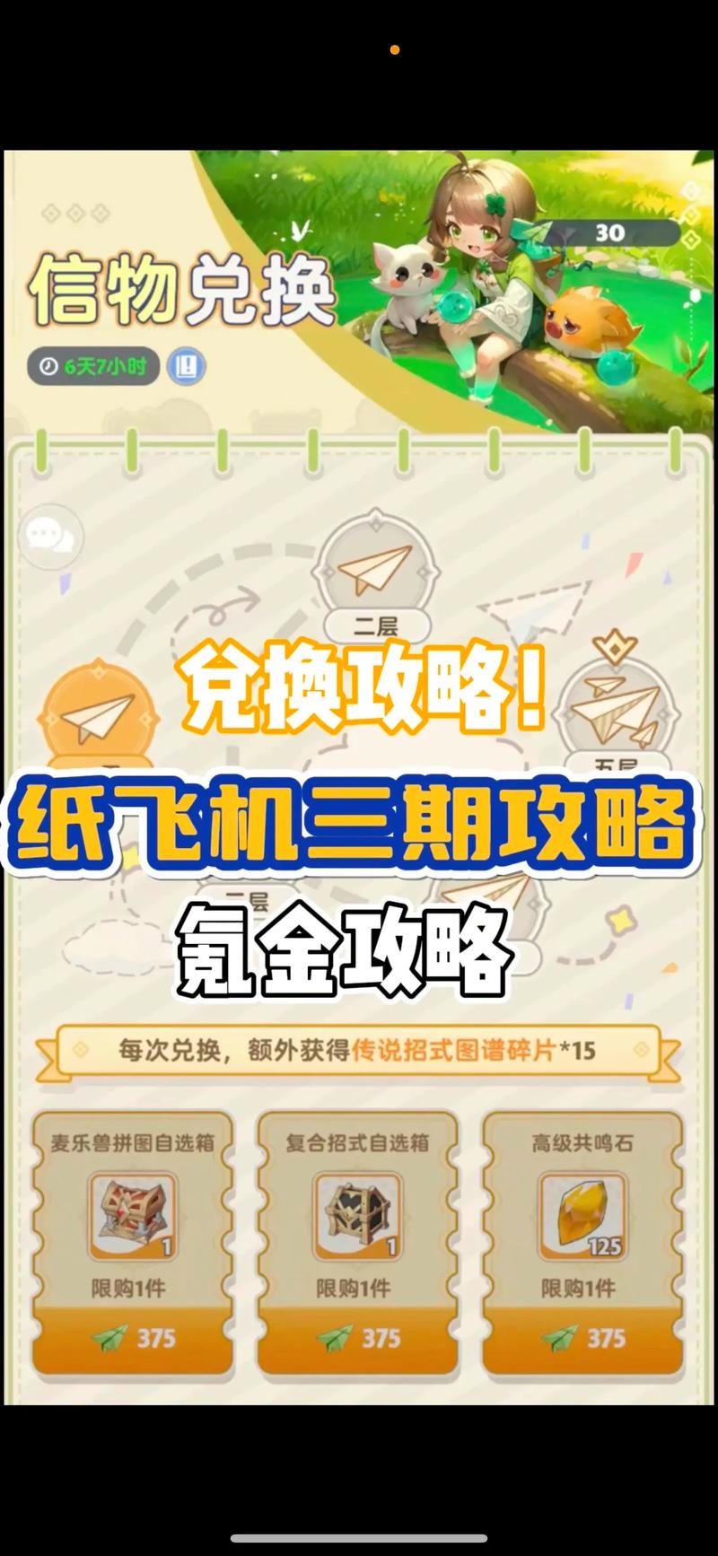 纸飞机开户籍教程贴吧_纸飞机怎么开启开车模式