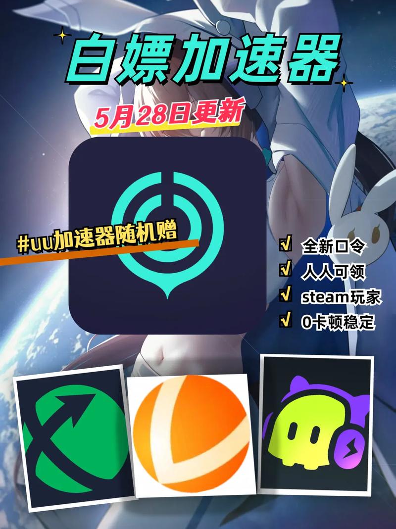 每天免费2小时加速_每天免费2小时加速器官网版v310