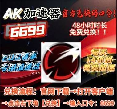 加速器价格一览表_各个加速器价格对比