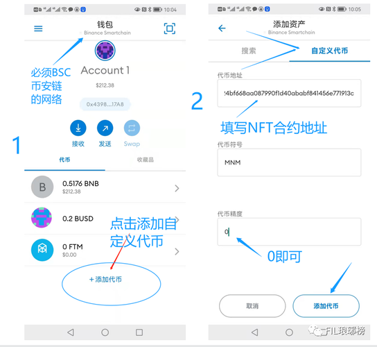 tp钱包电脑版怎么添加bsc的简单介绍