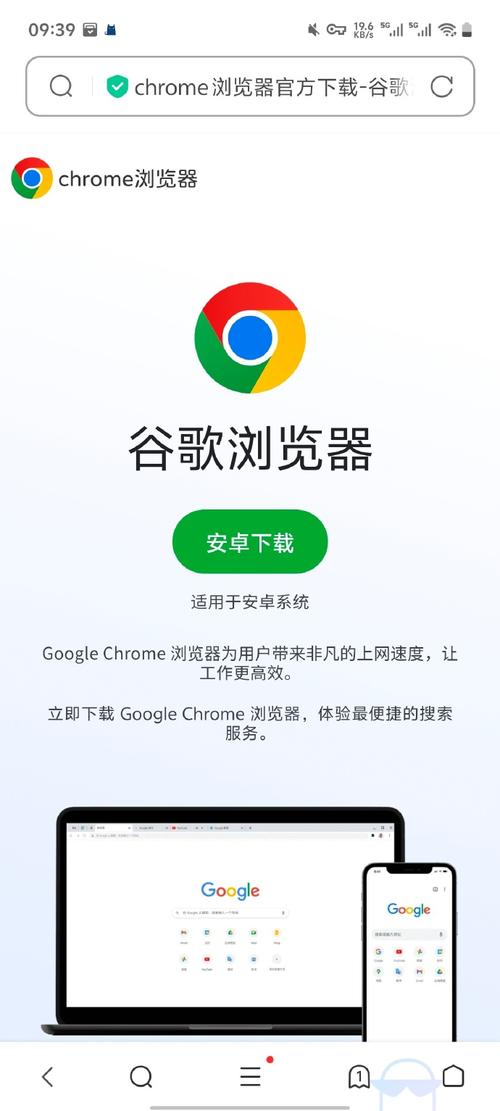 谷歌浏览器手机版_谷歌浏览器手机版入口