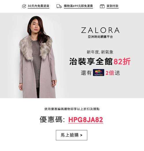 zalora平台介绍_zalora下载最新版本2021