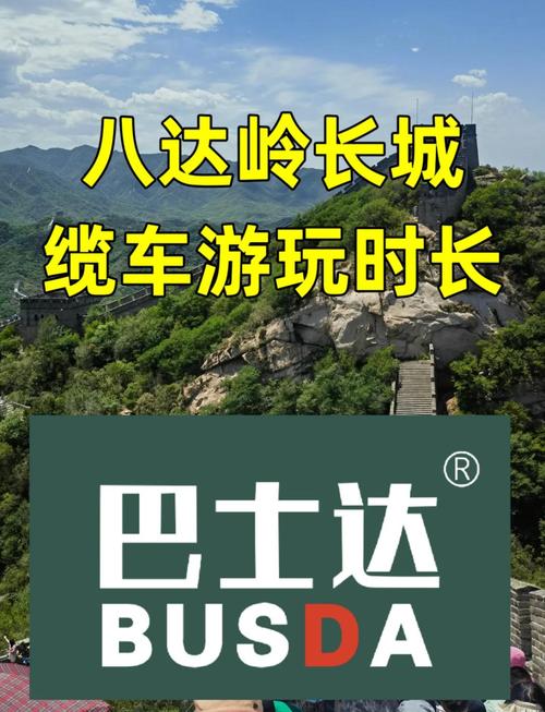 免费爬八达岭长城_爬八达岭长城需要坐缆车吗