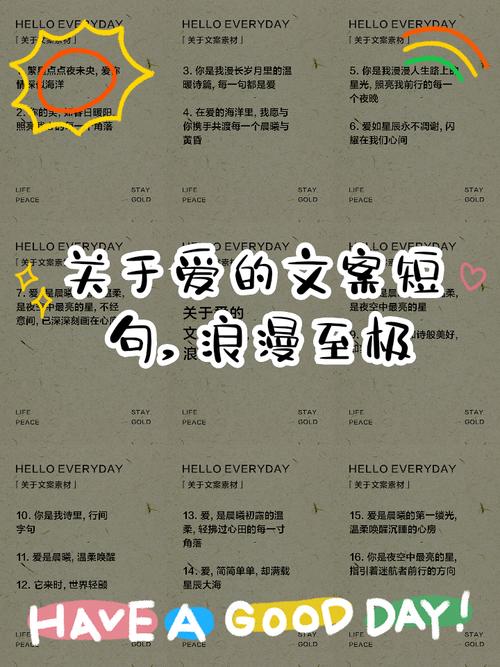 什么是爱的文案_关于爱是什么的文案